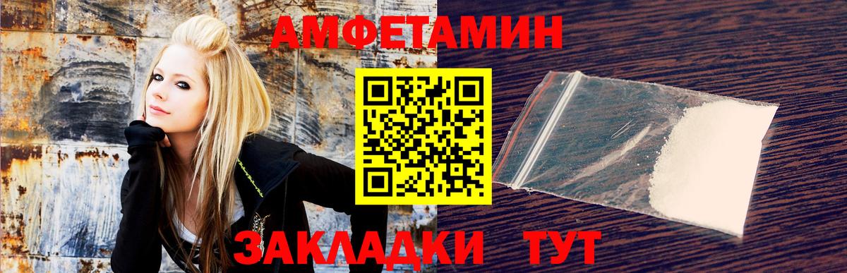Amphetamine  Вход с VPN  Бийск  АМФЕТАМИН Розовый 