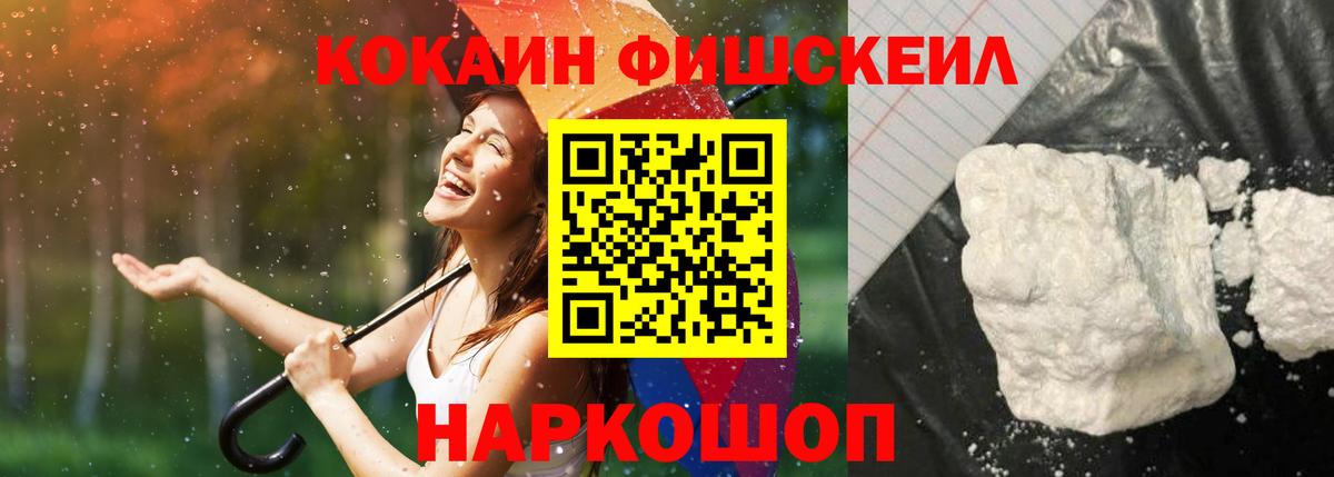 Бийск  Cocaine Колумбийский  COCAIN Columbia  купить   Вход с VPN 
