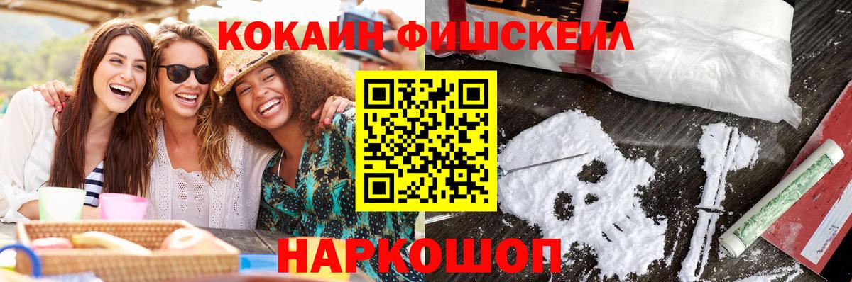 Cocaine VHQ Бийск