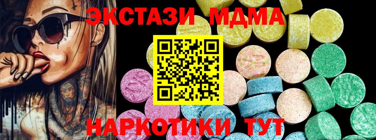 Ecstasy ешки Бийск