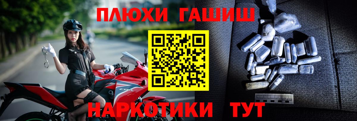 Бийск  купить  цена  Вход с VPN  Гашиш индика сатива  ГАШИШ 