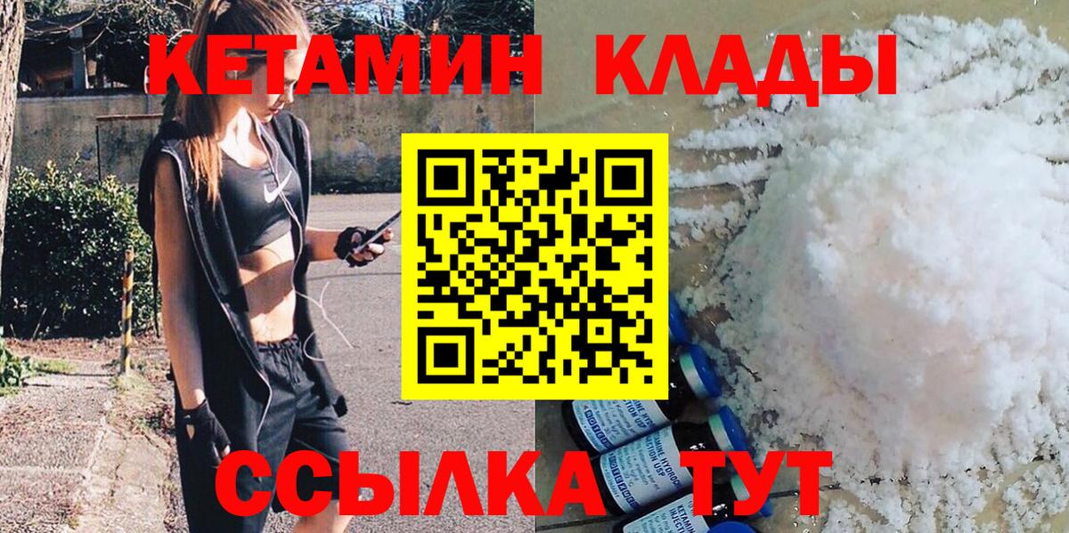 Бийск  КЕТАМИН VHQ  Вход с VPN  КЕТАМИН VHQ 
