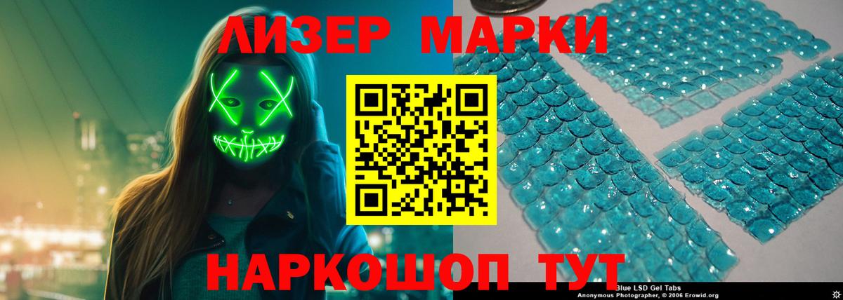 LSD-25 экстази кислота Бийск