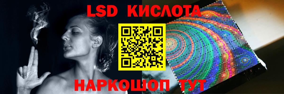 LSD-25 экстази ecstasy  Вход с VPN  Лсд 25 экстази кислота  Бийск 