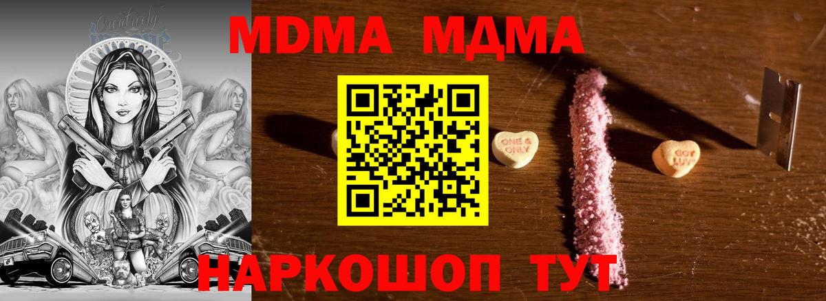 Бийск  MDMA  Вход с VPN  MDMA VHQ 