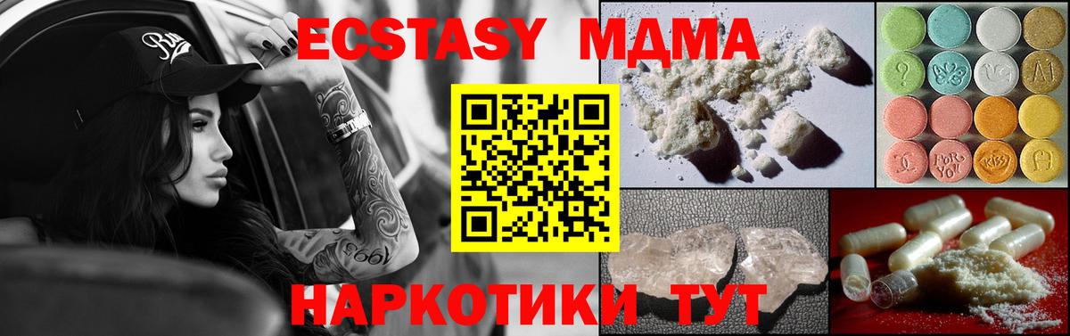 МЕФ  Вход с VPN  МЕТАДОН  Бийск  Гашиш  Мефедрон кристаллы  Бошки Шишки  MDMA 