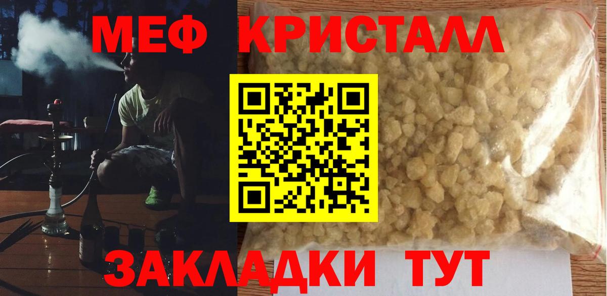 МЕФ мука Бийск