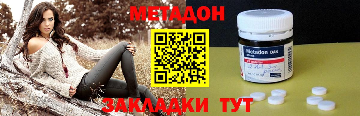 Метадон VHQ  МЕТАДОН белоснежный  Бийск  Вход с VPN 