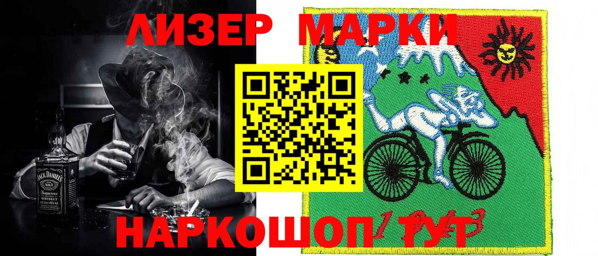 Марки NBOMe 1500мкг  Вход с VPN  Бийск 
