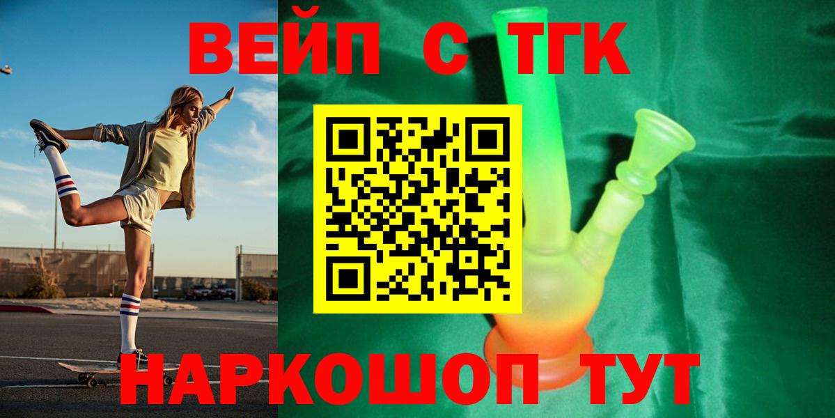 ТГК Wax  Вход с VPN  Дистиллят ТГК Wax  Бийск 